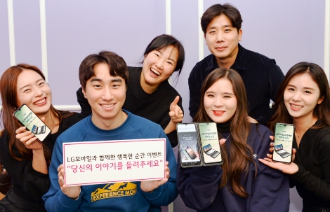 LG전자 임직원들이 LG모바일 이벤트를 소개하고 있다. 사진=LG전자