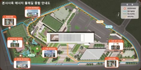 한국동서발전이 사옥 주변에 조성한 에너지 둘레길 종합 안내 도면. 사진=동서발전