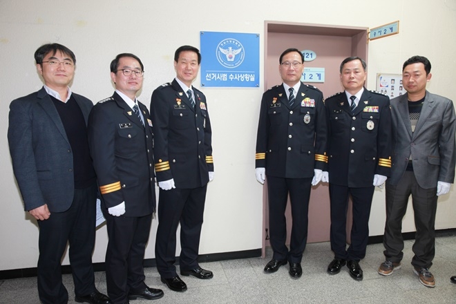 경남경찰청 수사2계에 선거사범 수사상황실 현판식을 갖고 기념촬영.(사진제공=경남경찰청)