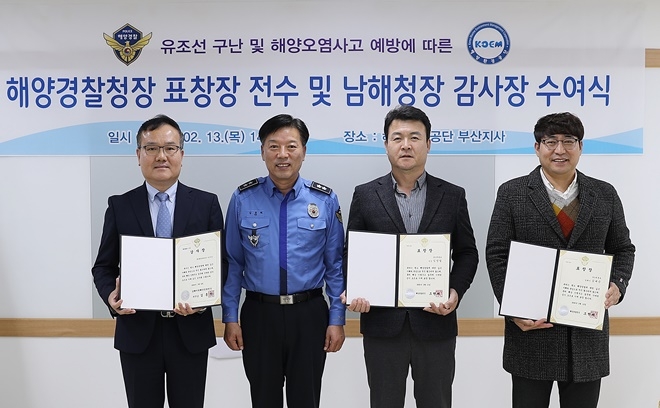 김홍희 남해해경청장이 기관고장 선박 구조유공자들에게 해야경찰청장 명의 표창을 수여하고 기념촬영.(사진제공=남해해경청)