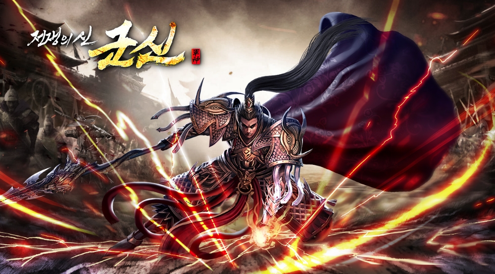 온라인MMO 전쟁의 신 '군신' 사전예약