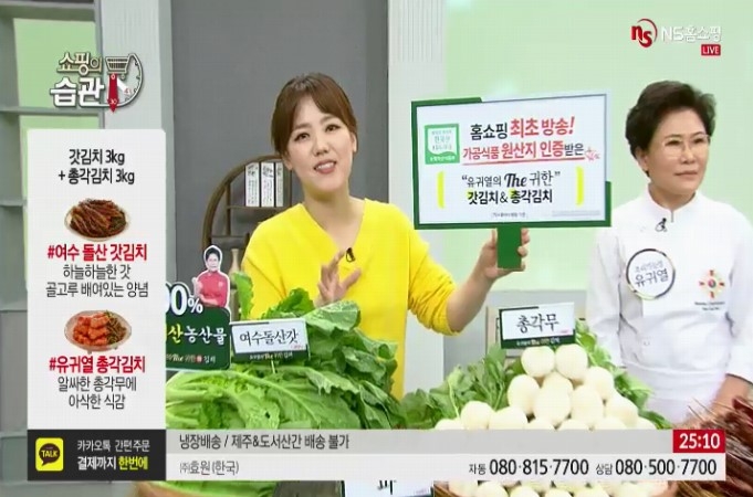 NS홈쇼핑 ‘원산지 인증제’ 도입 지원 한다