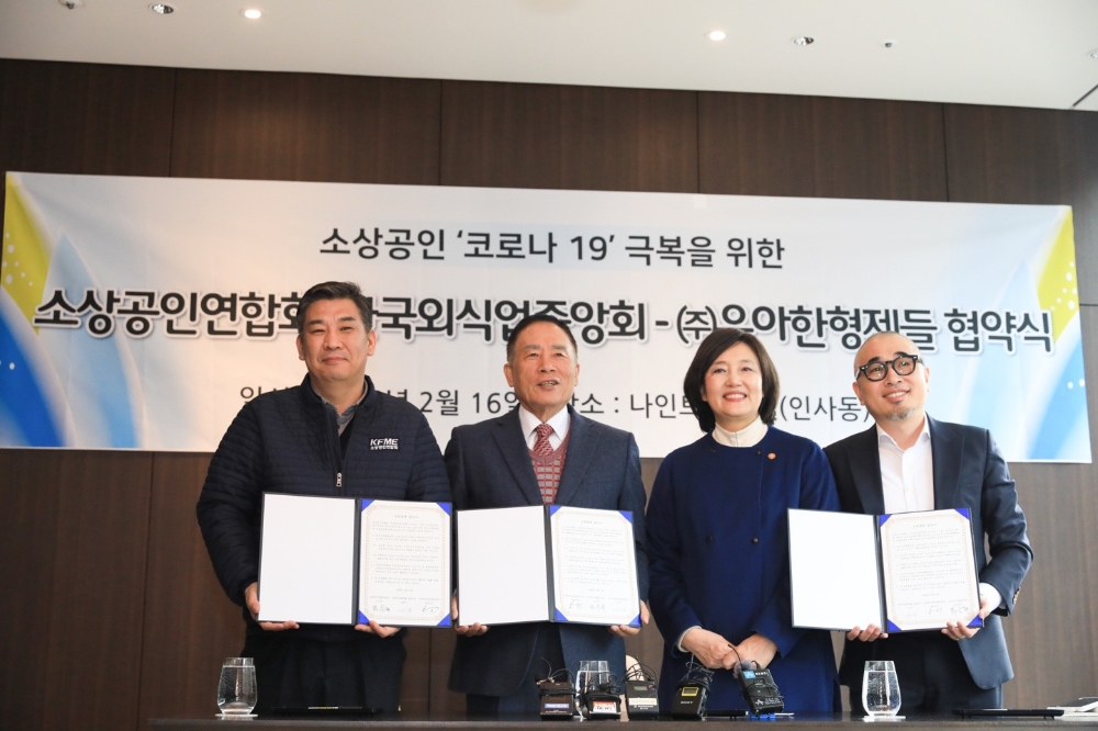 배달의민족, ‘코로나19’ 피해 소상공인 위해 50억원 기금조성