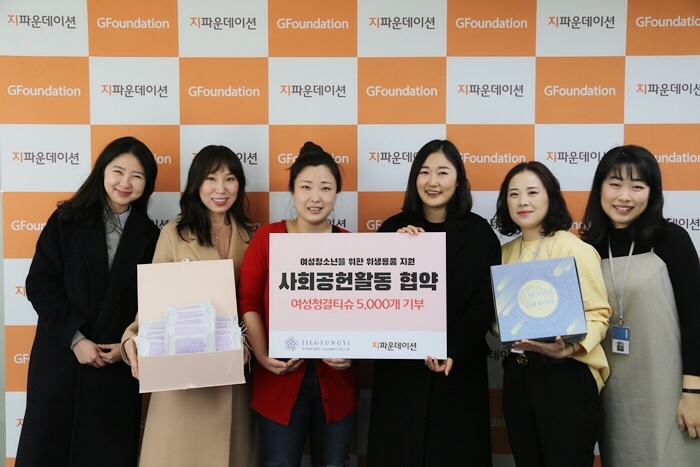 질경이, 지파운데이션에 위생용품 ‘질경이 페미닌 티슈 라이트’ 5,000개 기부