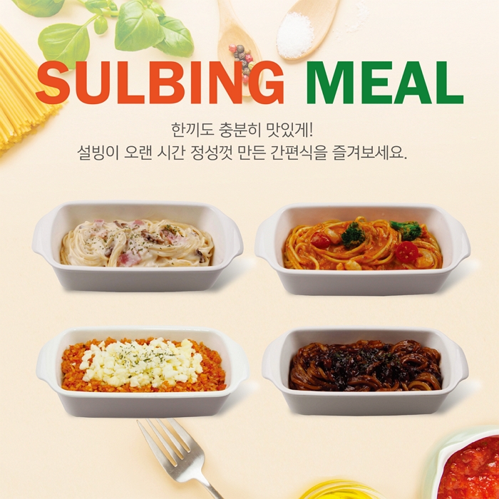 설빙, ‘설빙 밀(SULBING MEAL)’ 4종 등 선 공개
