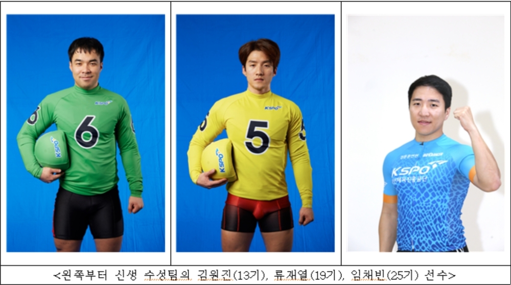 (사진=국민체육진흥공단)