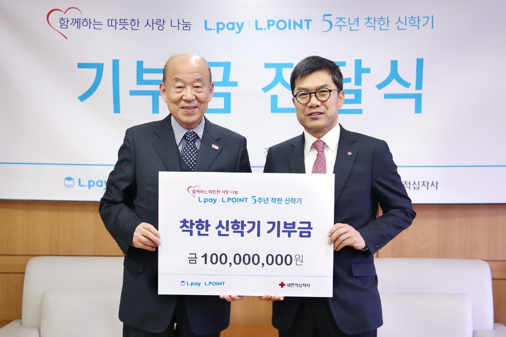 롯데멤버스, 적십자사에 1억원 기부