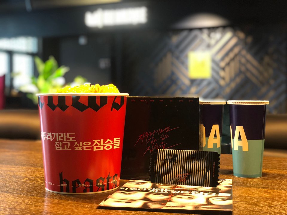 메가박스, 영화 '지푸들' 스페셜 콤보 한정 판매