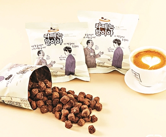 꽐라테스트술·뒤집힌너구리·라떼는스낵…눈길잡는 펀슈머(Fun+Consumer) 디자인