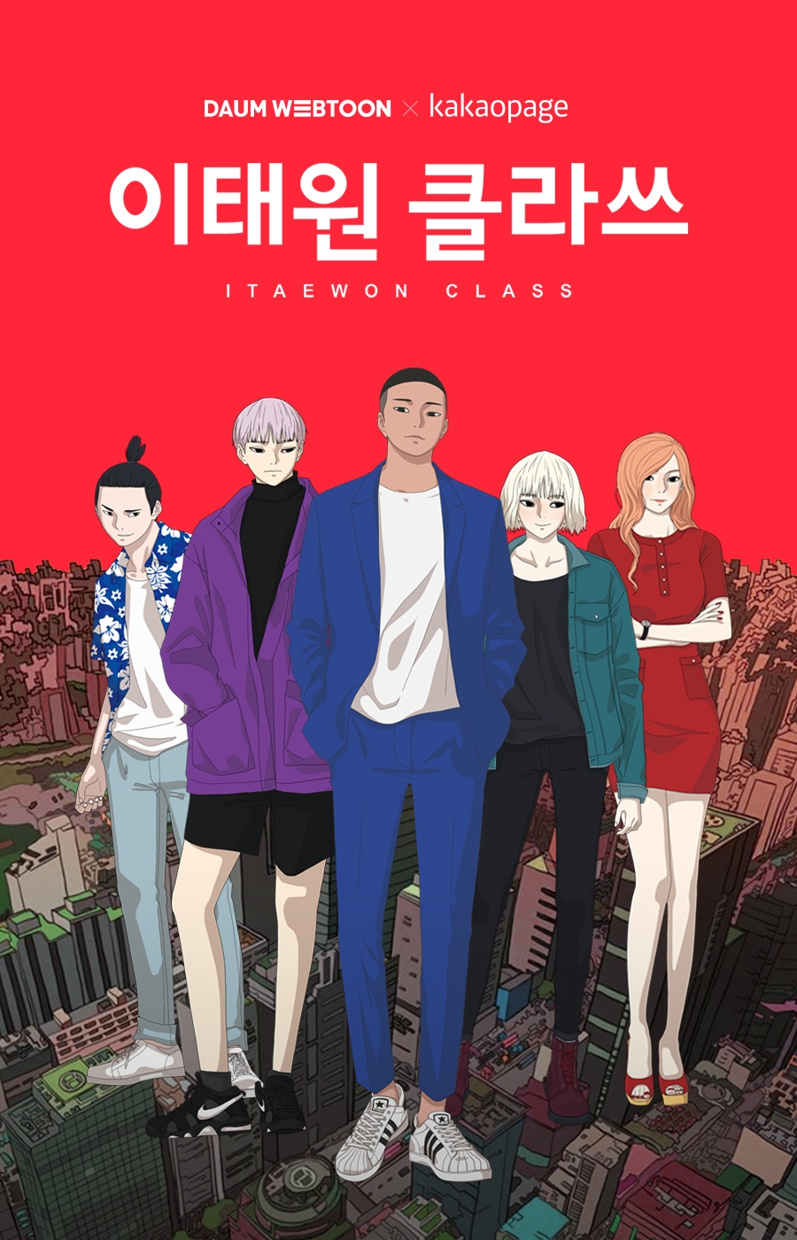 카카오페이지X다음웹툰 ‘이태원 클라쓰’ 누적 독자 수 1천만 명 돌파