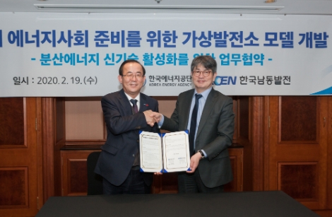 한국남동발전과 한국에너지공단은 19일 분산에너지 신기술 활성화를 위한 업무협약을 체결했다. 사진=남동발전