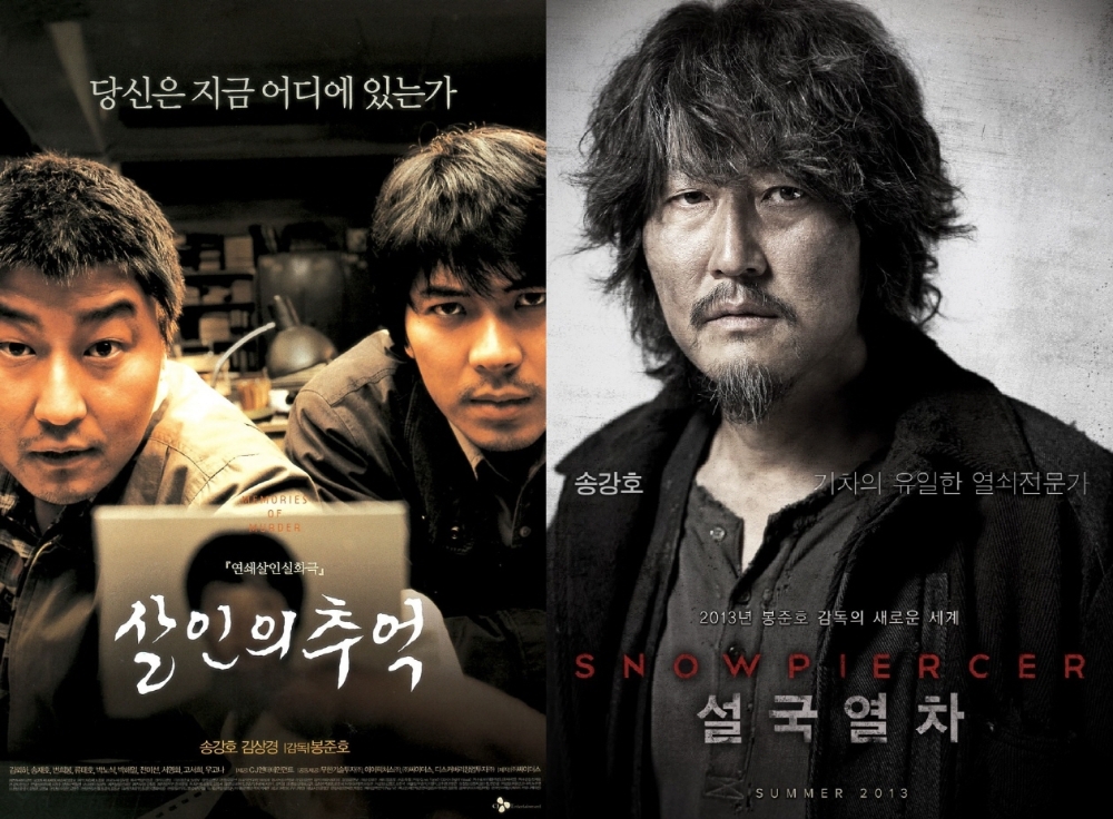 메가박스, 봉준호 감독 아카데미 수상기념 특별상영