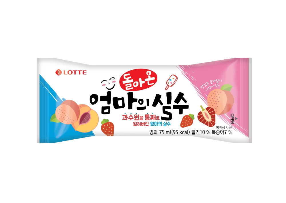 롯데제과, 아이스바 ‘돌아온 엄마의 실수’ 출시