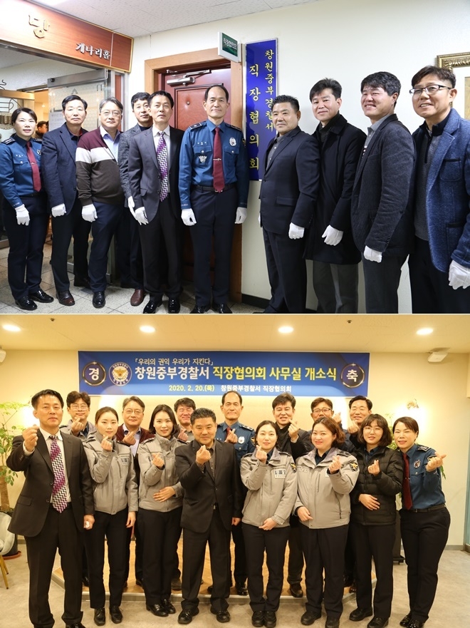창원중부서 직장협의회 사무실 개소식을 갖고 기념촬영.(사진제공=창원중부서)