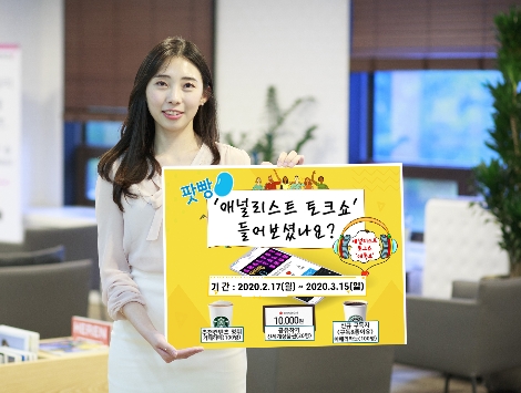 키움증권이 실시하는 팟빵 이벤트 안내 이미지. 사진=키움증권