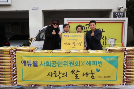 에듀윌 사회공헌위원회가 지난 19일 일산 십대교회에 2월 ‘사랑의 쌀’ 100포대를 기증했다. 사진=에듀윌