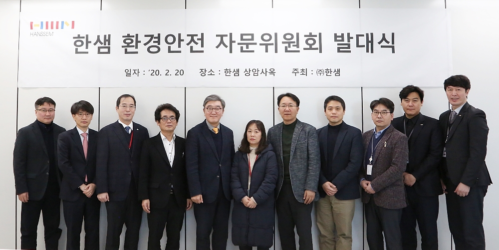 20일 서울 마포구 상암사옥에서 한샘 환경안전 자문위원회 발대식이 열리고 있다.(사진=한샘)