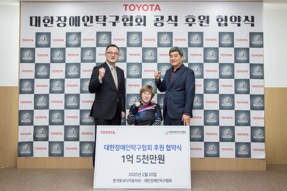(왼쪽부터)한국토요타자동차 타케무라 노부유키 사장, 한국토요타자동차 소속 이미규 선수, 대한장애인탁구협회 이동엽 회장.(사진=한국토요타자동차)