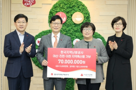한국지역난방공사은 21일 코로나19 확산으로 위축된 지역경제 활력 제고를 위해 아산·진천·이천 지역 특산품 구매 기탁식을 가졌다. 사진=한난