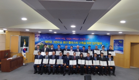 한국중부발전은 전라북도, 새만금개발청, 군산시 등 22개 기관과 21일 '새만금 그린수소 생산 클러스터 구축'을 위한 업무협약을 체결했다. 사진=중부발전