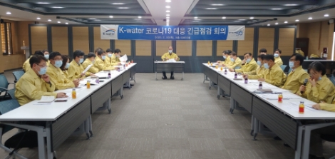 한국수자원공사는 ‘코로나19’가 지역사회로 확산함에 따라 지난 20일 ‘코로나19 대응 긴급점검’을 했다고 밝혔다. 사진=수자원공사