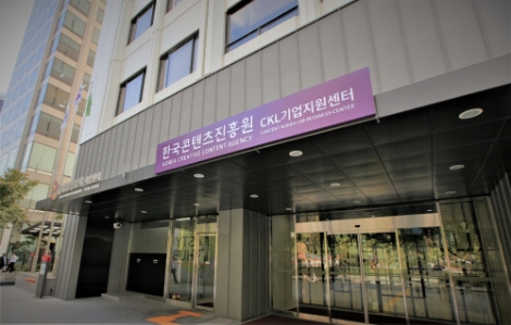 CKL기업지원센터. 사진=콘진원