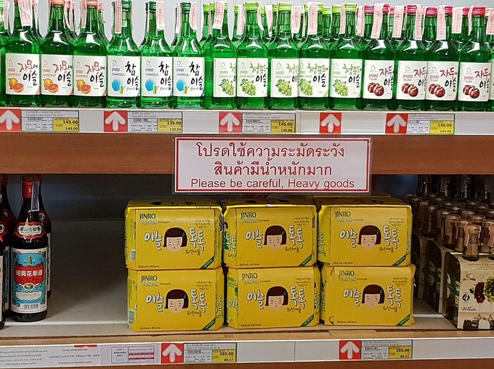 하이트진로, 딸기에이슬로 동남아시아 주류 가정 채널 공략