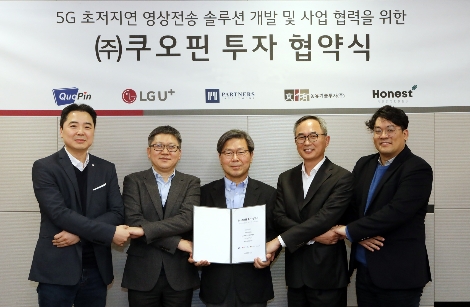 LG유플러스 용산사옥에서 투자사들이 쿠오핀과 투자 협약식을 맺고 있는 모습. 왼쪽부터 LG유플러스 이상엽 상무, LG유플러스 조원석 전무, 쿠오핀 이상훈 대표, 파트너스인베스트먼트 김재완 대표, 어니스트벤처스 오규희 이사. 사진=LG유플러스