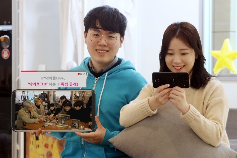 LG유플러스 모델이 리얼리티 오리지널 콘텐츠 ‘아이로그U’ 시즌2의 U+아이돌Live 독점 공개를 알리는 모습. 사진=LG유플러스
