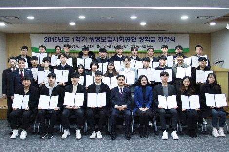 지난해 진행된 생명보험사회공헌 장학금 전달식 모습. 사진=생명보험협회