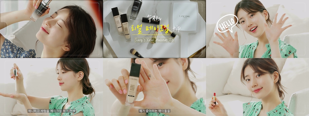 랑콤, 수지가 소개하는 리얼 메이크업 tip 영상 공개