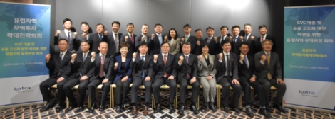 KOTRA는 지난 26일 마드리드에서 열린 유럽 무역·투자확대전략회의에서 코로나19 수출 부작용을 극복하고 플러스 전환 계기를 만드는 전략을 모색했다고 밝혔다. 사진=KOTRA