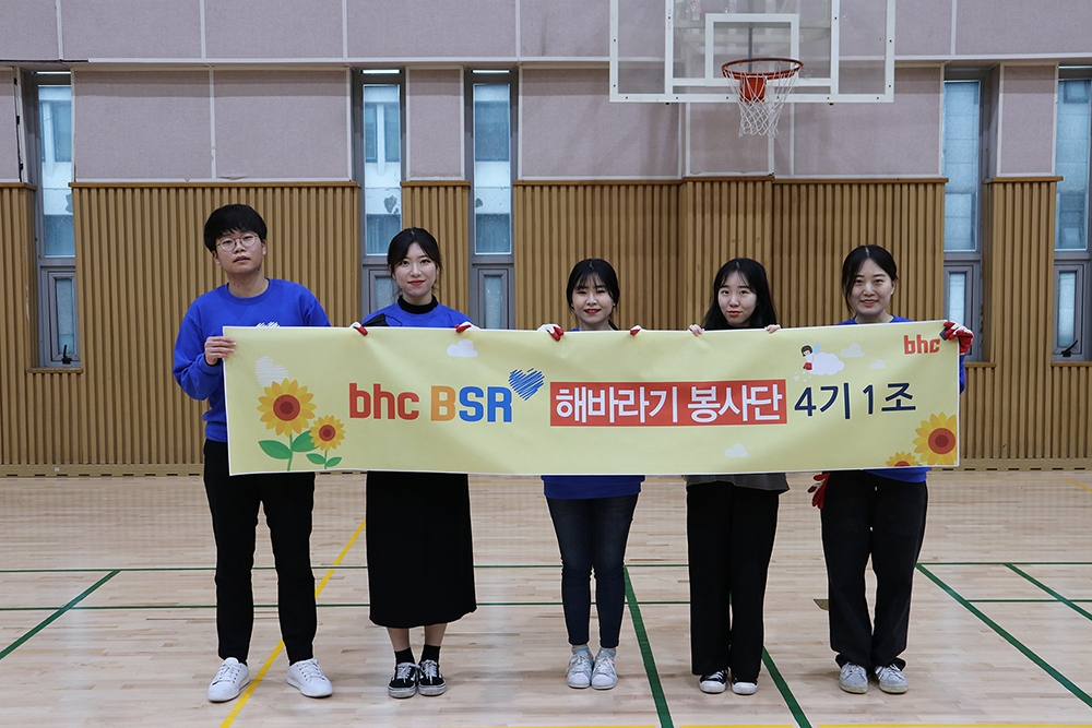 bhc치킨 ‘해바라기 봉사단’, 초등학교 환경정화활동에 진행