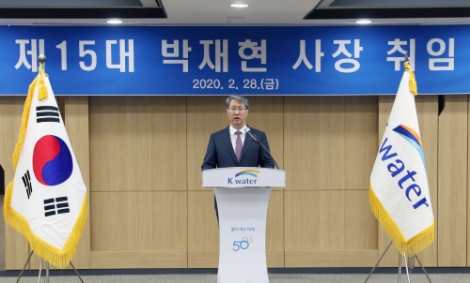박재현 한국수자원공사 제15대 사장이 28일 대전 본사에서 취임식을 가졌다. 사진=수자원공사
