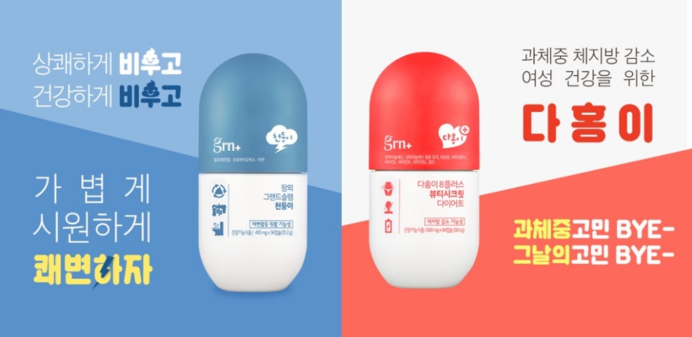 티지알앤(grn) 다홍이 천둥이 세트, 롯데홈쇼핑 출격 예고