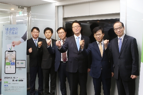 주주총회 특별지원반 출범식에서 예탁원 이명호 사장(왼쪽에서 네번째)이 기념사진 촬영을 하고 있다. 사진=한국예탁결제원