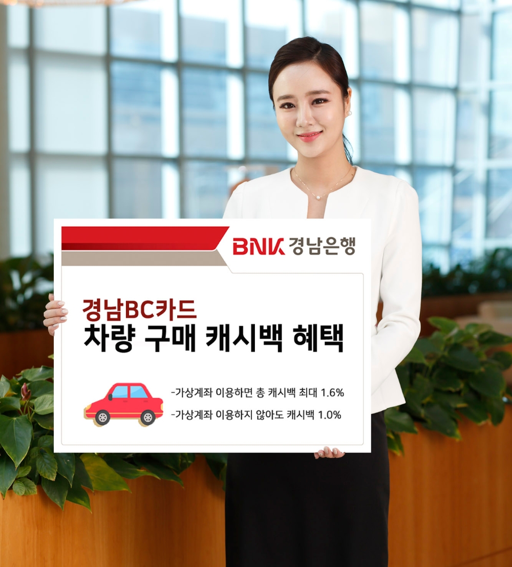 BNK경남은행, 코로나19 경기 종합대책 동참