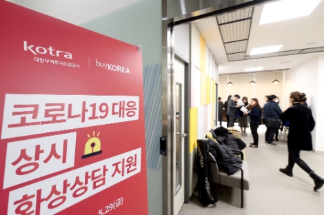 KOTRA가 화상상담 지원을 대폭 늘리며 해외 유통망 입점 및 판촉 지원을 위해 온라인 마케팅 활동에 힘을 쏟고 있다. 사진=KOTRA