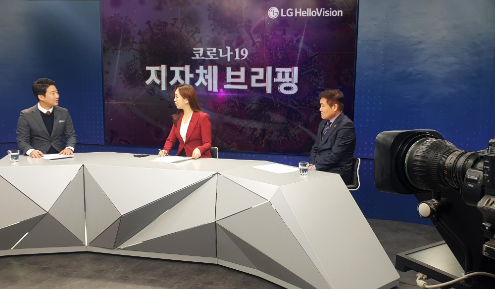 LG헬로비전 대구•경북 지역채널, 재난방송 체제 최고 단계로 격상