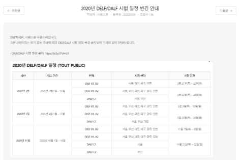 시원스쿨은 코로나19로 인해 각종 어학 자격시험이 취소 및 변경된 사항을 전하고, 수강기간 연장 혜택을 제공한다고 밝혔다. 사진=시원스쿨