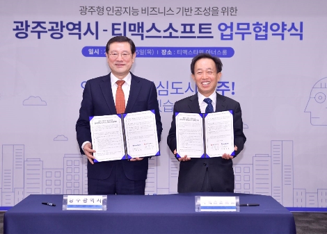 티맥스와 광주광역시가 5일 성남 분당구 금곡동 티맥스타워에서 광주형 인공지능 비즈니스 기반 조성을 위한 업무 협약을 체결했다. 왼쪽부터 광주광역시 이용섭 시장과 티맥스 박대연 회장. 사진=티맥스