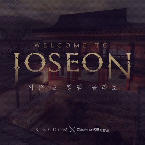 ‘카스온라인’의 넷플릭스 ‘킹덤’ 조선시대 맵 업데이트 안내 이미지. 사진=넥슨