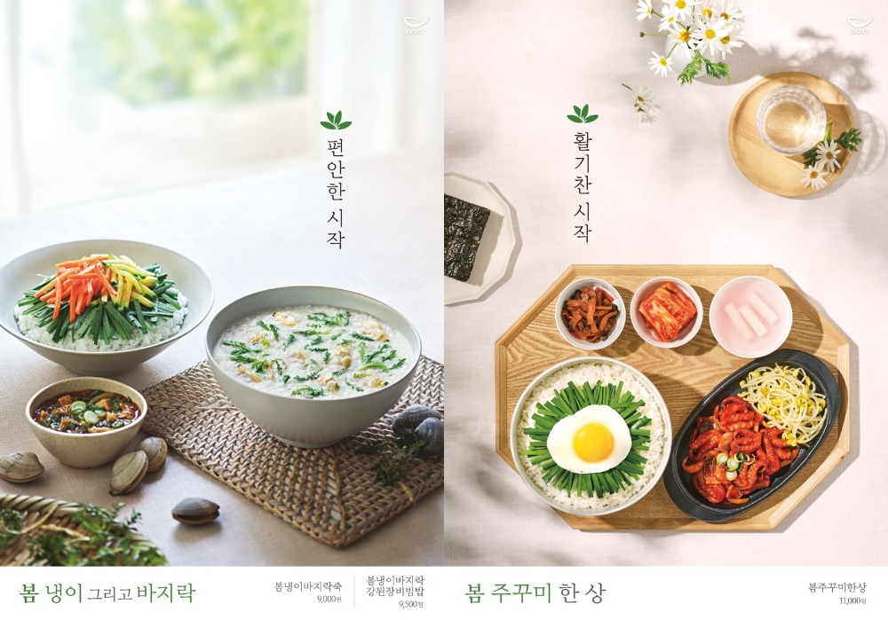 봄 맞는 외식업계, 제철 식재료 활용한 신메뉴 봇물