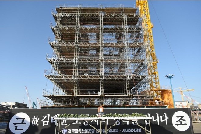 고 김태균 노동자 추모.(사진제공=현대중공업지부)