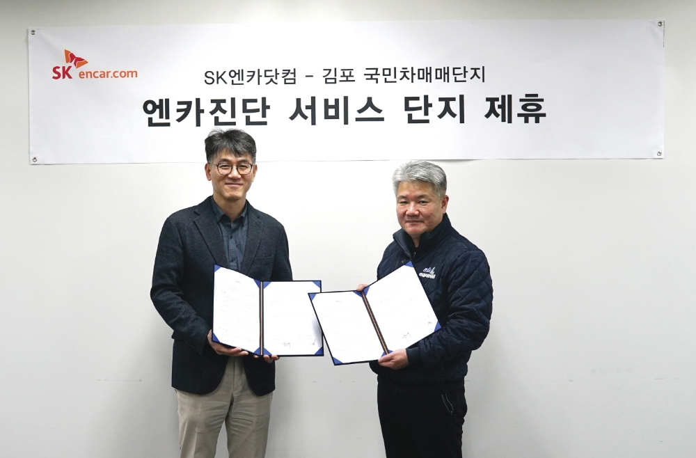 SK엔카 박홍규 사업총괄본부장(좌)과 김포국민차매매단지 양현주 대표(우)가 기념촬영을 하고 있다.(사진=SK엔카닷컴)