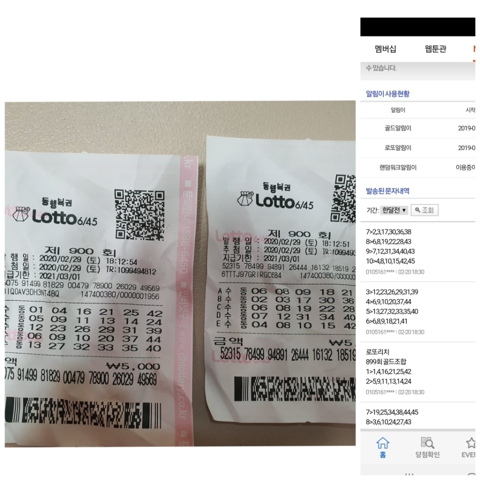 COVID-19 확산으로 로또 판매량도 줄었다, ’600만장 감소’