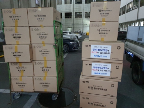 의협, 경북대학교병원 마스크 1만장 긴급 지원