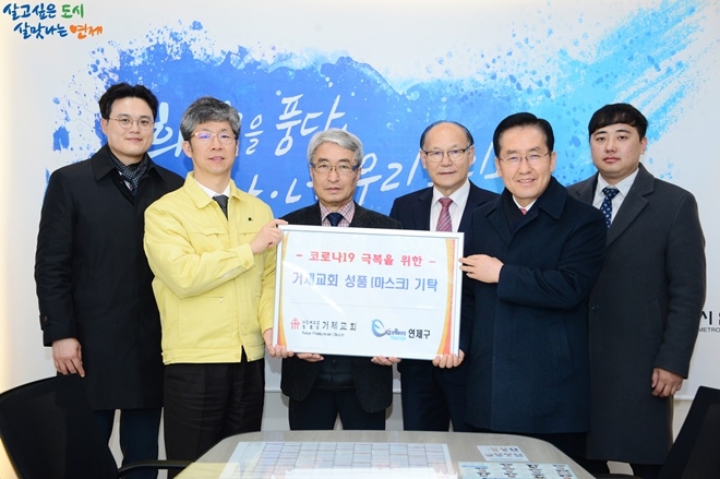 이성문 구청장(사진왼쪽 2번째)이 거제교회로부터 마스크 등을 기탁받고 기념촬영.(사진제공=부산연제구)