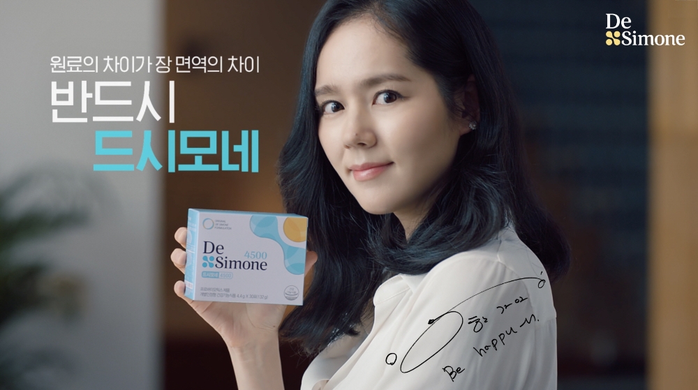 바이오일레븐, 프로바이오틱스 ‘드시모네’ 새 모델에 배우 한가인 선정