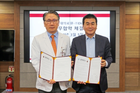 고려대학교의료원과 디티앤씨가 국내 의료기기 산업 활성화와 경쟁력 강화를 위한 협약식을 가졌다. 사진=고려대의료원
